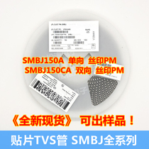 New VISHAY SMBJ150A PM SMBJ150CA PM DO-214AA patch one-way two-way