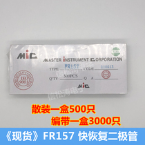  Brand new large chip FR157 1 5A 1000V fast recovery diode DO-15 taping bulk