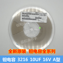 TAJA106M016RNJ 1206 10UF 16V SMD tantalum capacitors 3216 TYPE a plate of 2000