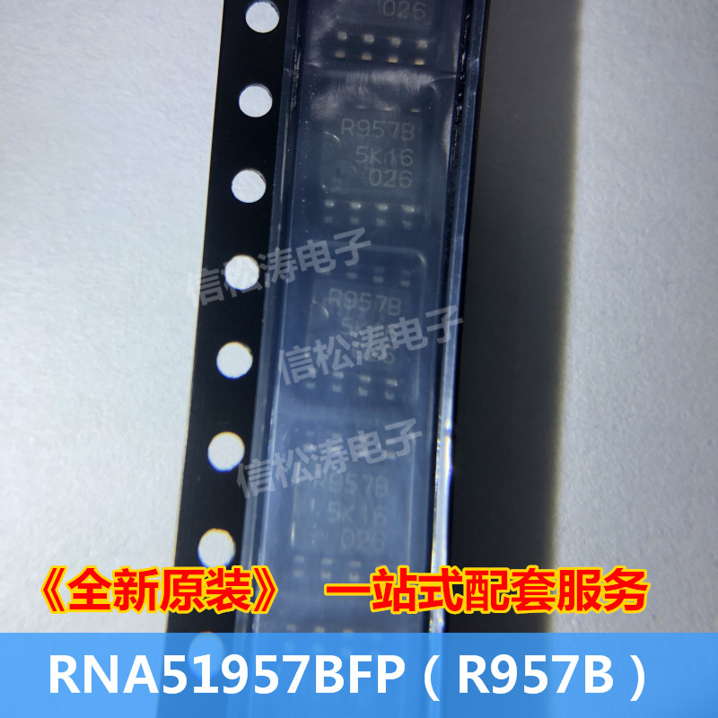 RENESAS Riza brand new original dress RNA51957BFP SOP8 patch IC chip R957B