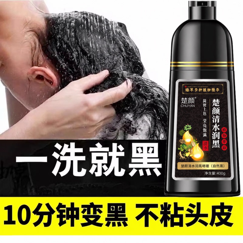 Natural Black Hair Dye That Doesn'T Stain the Scalp, Covers Gray Hair, Easy to Use at Home for Men and Women Natural Black Hair Dye That Doesn'T Stain the Scalp, Covers Gray Hair, Easy to Use at Home for Men and Women
