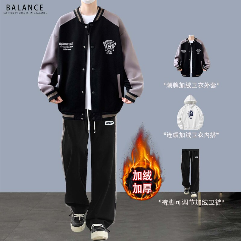 Teenagers' Autumn and Winter Fleece Baseball Jacket, Men's Stylish and Trendy Outfit for Middle and High School Students, Fashionable Casual Set