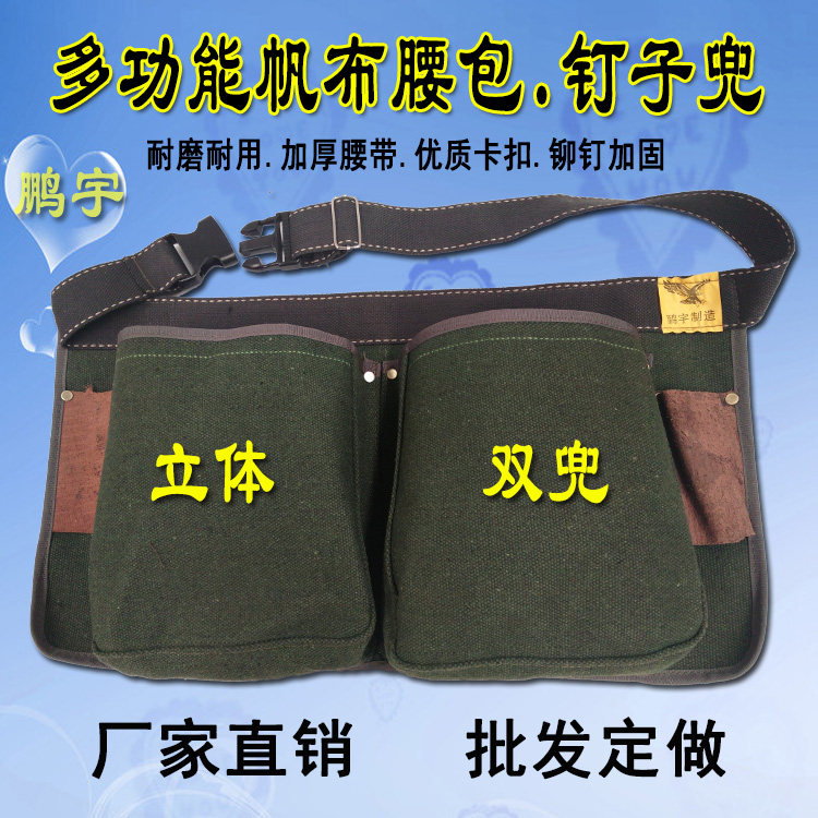 Tool bag Fanny pack thickened canvas nail bag Woodworking multi-function waist pocket Decoration and maintenance tool bag thick nail pocket