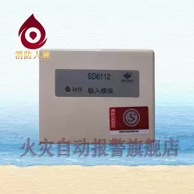 Lion Island input module SD6112 Beijing Lion Island input module fire system water flow monitoring module