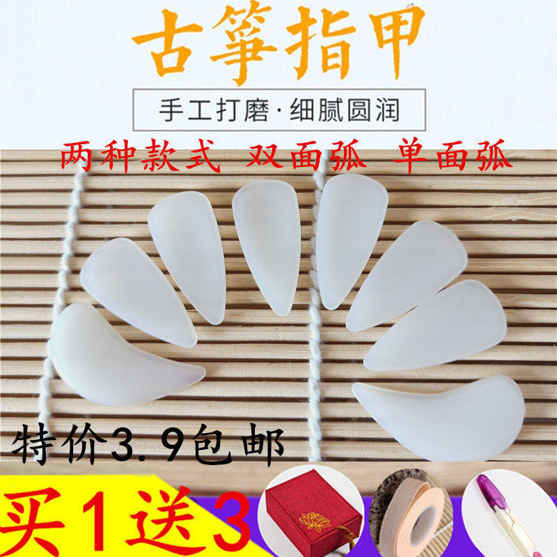 Guzheng nail professional playing type nylon material single-sided double-sided arc finger sleeve adult children large and small size