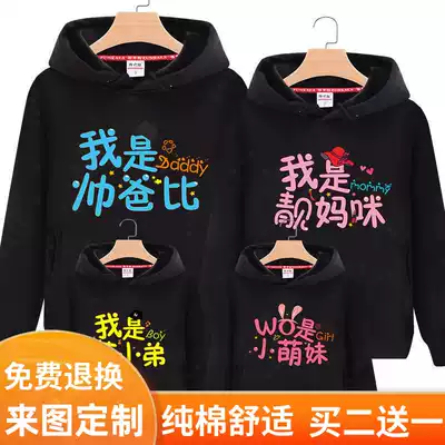 Fried street parent-child clothing autumn and winter clothing 2021 new tide plus velvet sweater mother and child mother and daughter clothing Western style family of three jacket