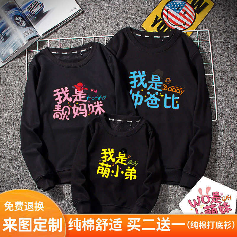 Special fried street red parent-child dress early autumn family portrait mother and daughter dress Western style sweater for a family of three and four