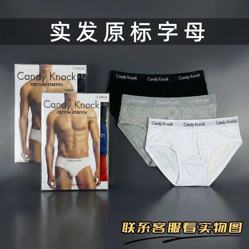 Candy Knock Men's Briefs, Boys' Underwear, Pure Cotton Antibacterial Briefs, Large Size Men's Shorts