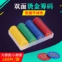 Chip Set Đồng kỹ thuật số Chip Mahjong Trò chơi bài Token Nhựa Chip tiền xu Thẻ chip 160 miếng - Các lớp học Mạt chược / Cờ vua / giáo dục bộ cờ vua bằng pha lê