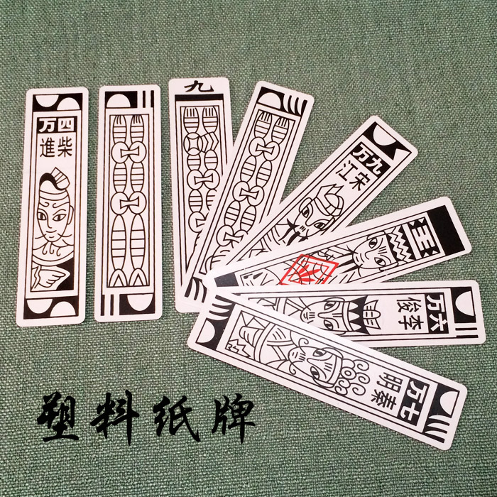 Large elderly entertainment plastic card character card veteran long strip Shandong card 120 plastic cards 12 cm