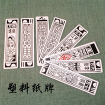 Large elderly entertainment plastic brand character old card old card long card Shandong card 120 plastic card 12cm