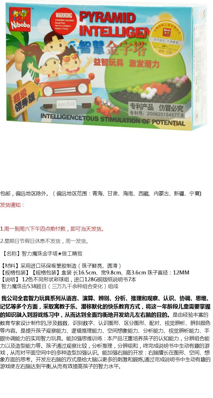 Nibobo Trí tuệ Kim tự tháp Trí thông minh Hạt ma thuật Đồ chơi giáo dục Hộp đơn 7 Sách 538 Đồ chơi phát triển trí thông minh đồ chơi montessori