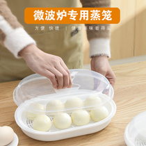 Steamer with lid Steaming box Steaming plate Microwave oven bowl Use of meals Steamed bun dumplings heating box Plastic steamer utensils