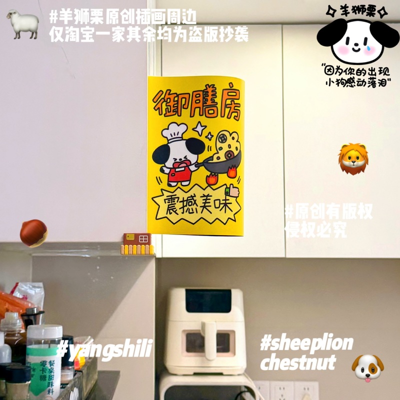 Sheep Lion Chestnut Original Copyrighted Puppy Royal Kitchen Shocking Delicious Kitchen Decoration Washable Label Sticker