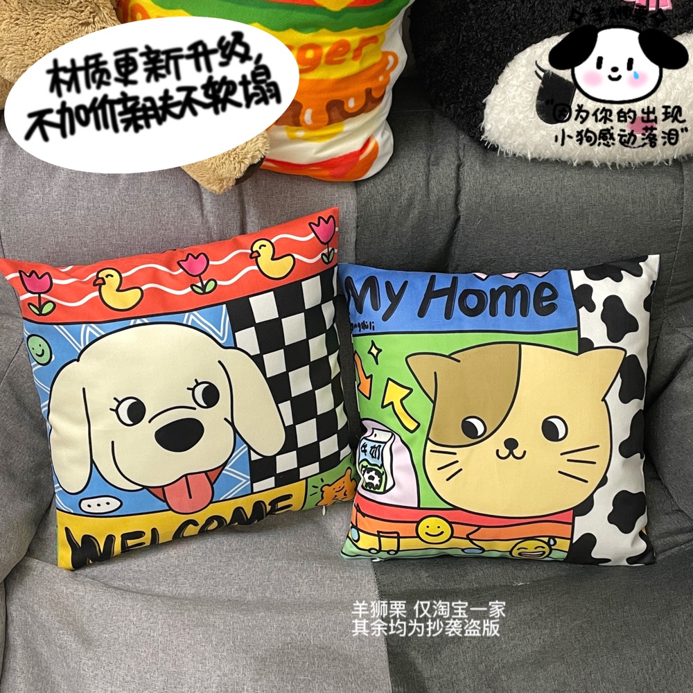 Sheep Lion Chestnut Original Homemade Illustration Cat Dog Cartoon Pillow Living Room Sofa Pillow Lumbar Pillow Bedroom Linen Cushion