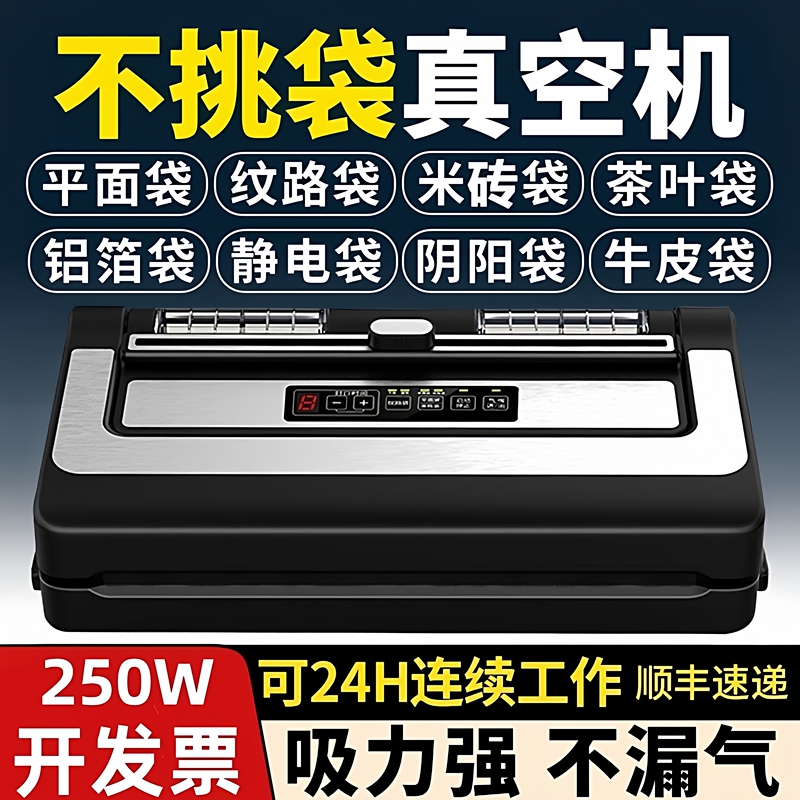 Qingye Non-Pick Bag Vacuum Sealing Machine, Fully Automatic Food Packaging Machine, Dual-Use for Dry and Wet, Commercial and Household Vacuum Machine