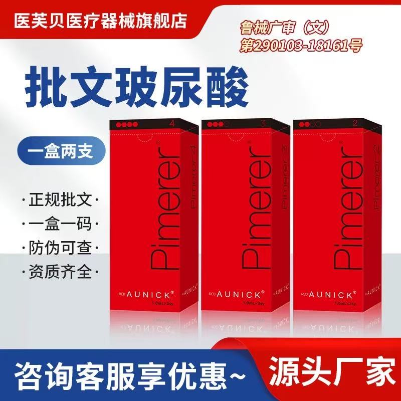 Decai Hyaluronic Acid Approved Korean Version Hyaluronic Acid Large, Medium, and Small Molecule Bella Nu Lada Ma Run Bai Yan Ai Li Wei