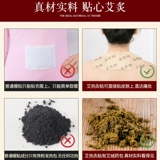 AI Hot Hoxibustion Post Shunzhi Подличный официальный сайт травяной теплый пластырь