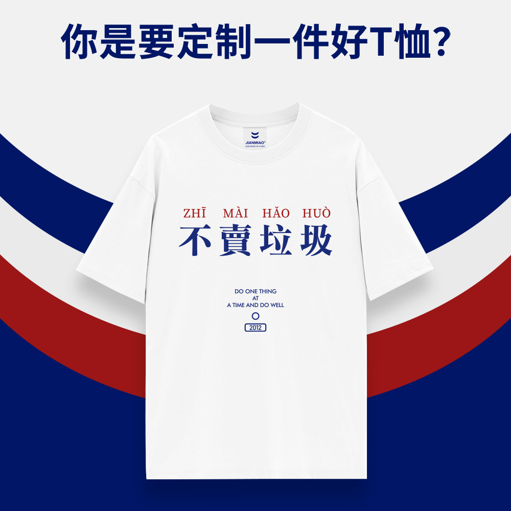 定制T恤工作服印logo班服短袖订制广告文化衫纯棉工装衣服diy体恤：企业团建&班级聚会&活动宣传神器！一穿上就是行走的“品牌代言人”！-T恤印制-淘宝好物网