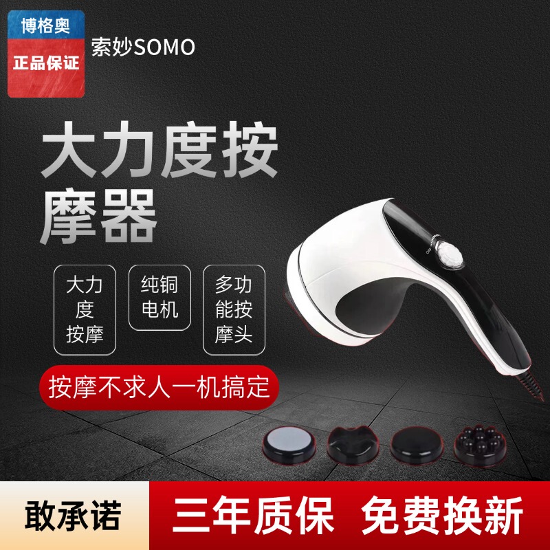 Women's Day Somo Powerful Massager for Muscle Pain Relief and Relaxation, Neck Massager, Gift Idea