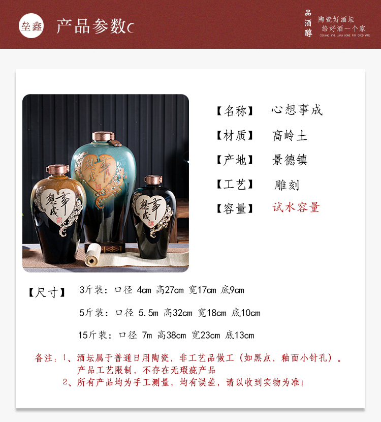 Jingdezhen ceramic household seal wine jar 3/5/15 jin carving hip flask the an empty bottle mercifully wine restoring ancient ways
