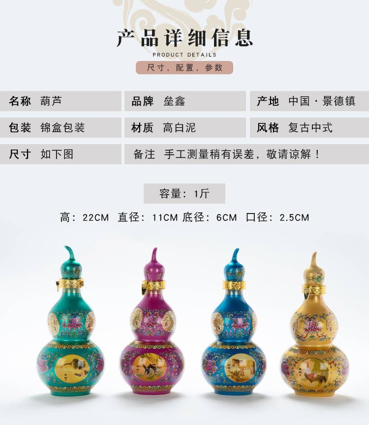 Jingdezhen TaoKong bottle furnishing articles home wine bottle seal 1 catty zodiac gourd wine canned wine utensils