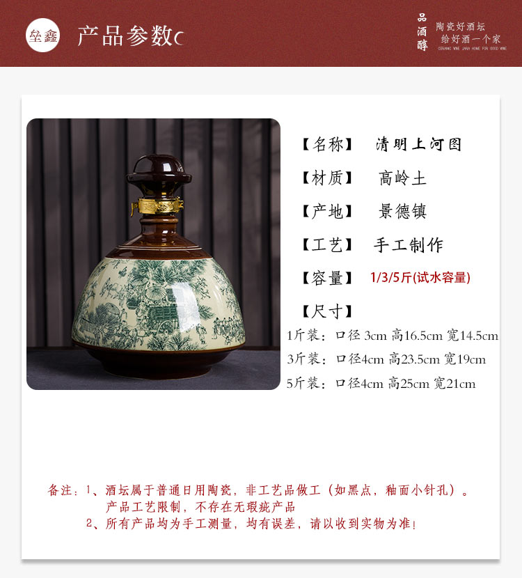 Bottle is empty bottles of jingdezhen ceramic 1/3/5 jin household seal retro hip furnishing articles wine jar