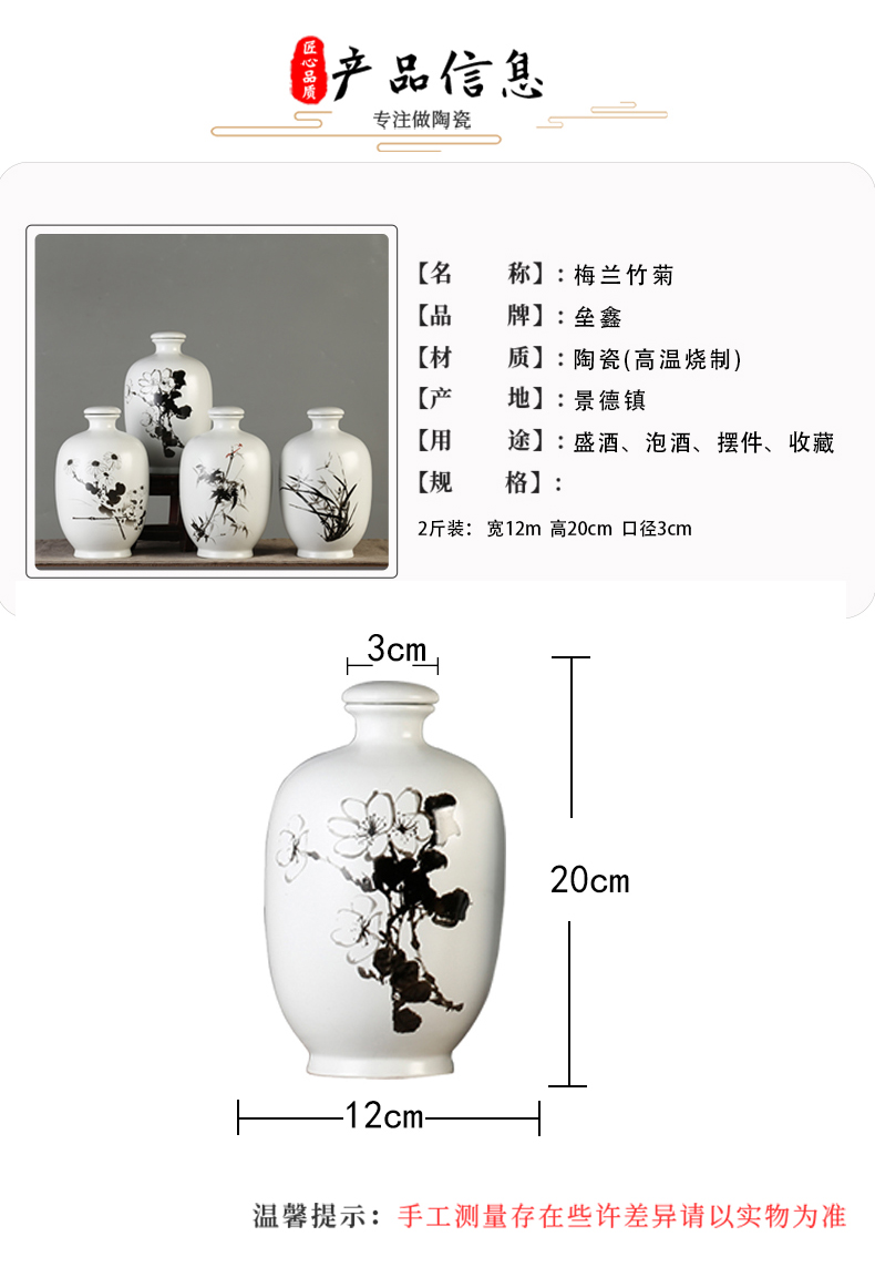 Bottle is empty bottles of antique Chinese wind 2 jins of by patterns jingdezhen porcelain jar set storage liquor apparatus
