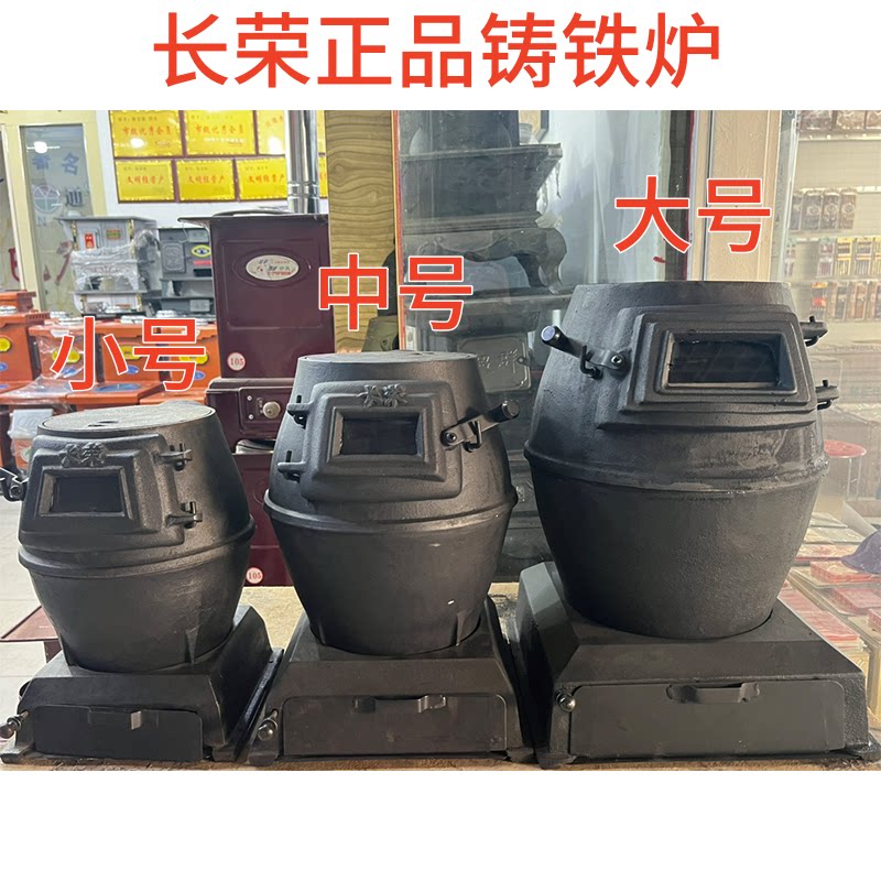 ?冬日温暖必备?：长荣铸铁柴火炉，让你随时享受真火魅力！-取暖炉 