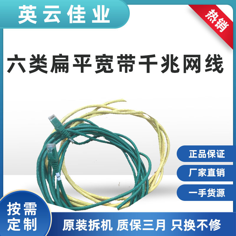 Ultra-six-class one thousand trillion network wire flat broadband 2 m -3 Mimi home computer network cable-Taobao