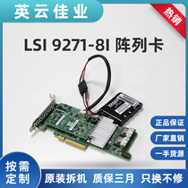 LSI 9271-8I array card RAID card 6Gb SATA SAS 1GB cache YZCA-00269-103