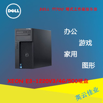 DELL T1700 TOWER SERVER XEON E3 GRAPHICS WORKSTATION E3-1220V3 4G 500G