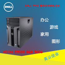 Used DELL DELL T410 Tower SERVER XEON E5520 8GB 500G DVD