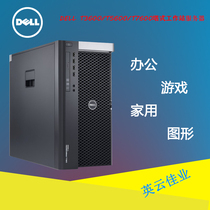 DELL T3600 T5600 T7600 T7610 T7610 Workstation quasi-system E5-26XX 2011