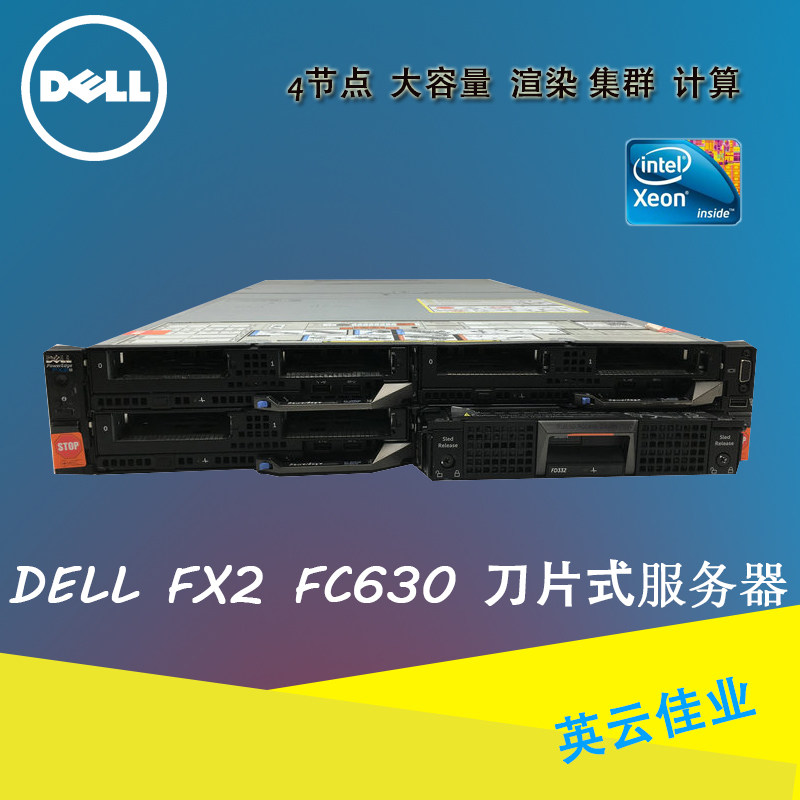 DELL FX2S FC630 four-node four-star rack server cluster fusion