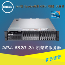 DELL DELL R820 Server RACK 2U4CH 4CPU CORE XEON E5-4603*2DDR3 16G
