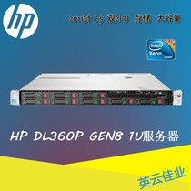 HP DL360P GEN8 DL360P G8 E5 platform E5-26208 core 1U server dual power