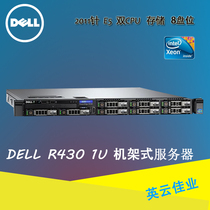 Dell Dell Dell R430 Two-way 1U rack server host hosts the ERP database