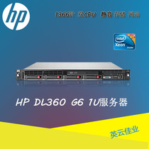 HP DL360 G6 Server 1U Silent Storage Gaming Support Discrete Graphics 1366 DL380 G6