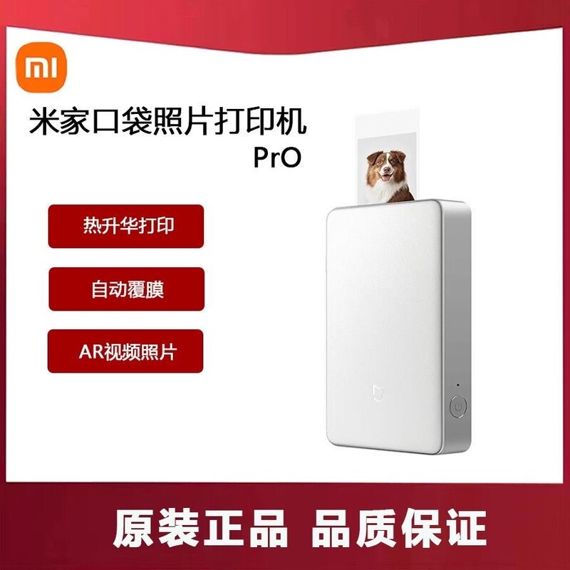 Xiaomi Mijia Pocket Photo Printer Pro Sublimation Printing Technology Home Use Small Portable Automatic Laminating Xiaomi Mijia Pocket Photo Printer Pro Sublimation Printing Technology Home Use Small Portable Automatic Laminating