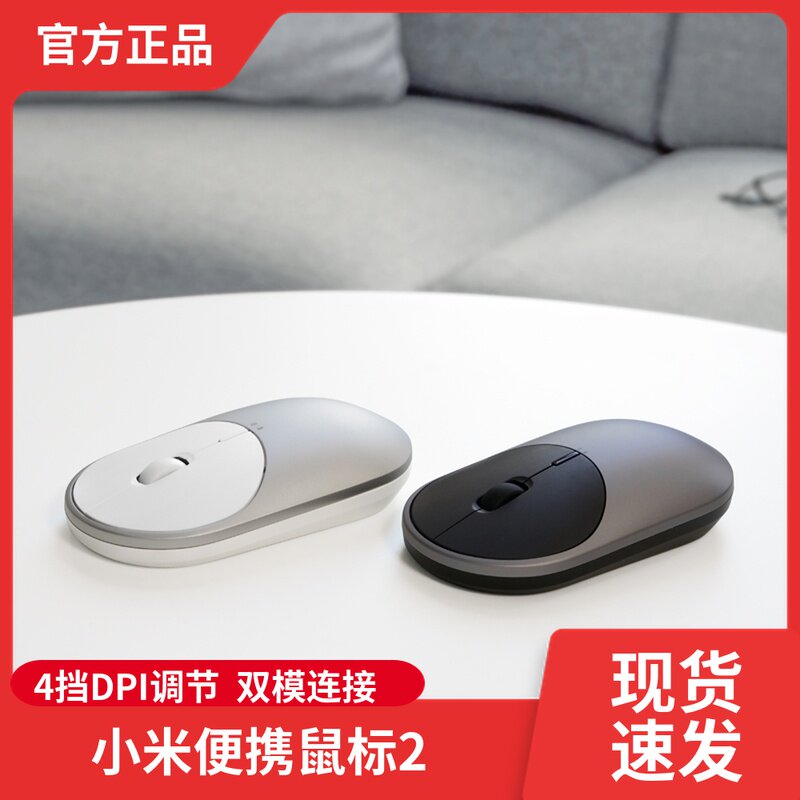 Xiaomi Portable Mouse 2 Girls Bluetooth Silent Mute Office Home Computer Wireless USB Mini Cute Mouse