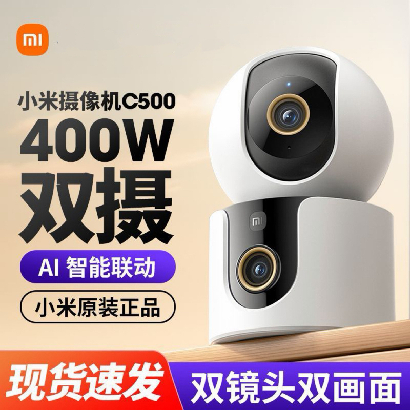 Xiaomi Smart Camera C500 Dual Camera Version 360 Panoramic Indoor Surveillance Camera Home Mobile Phone Remote Night Vision