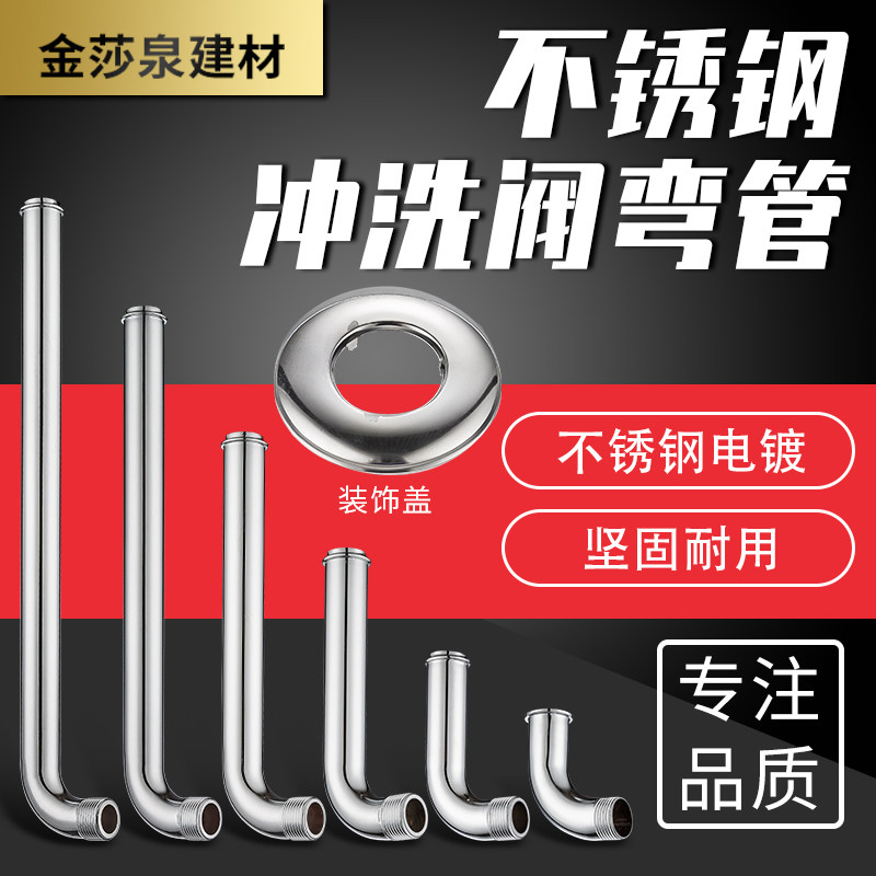 Flushing Valve Accessories Direct Elbow Water Inlet Time-lapse Flushing Valve Lengthened Elbow 30 30 40 50 50