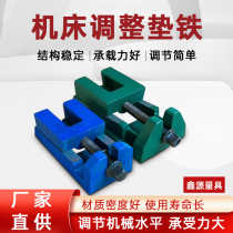 S83 series CNC machine tool equipment foot adjustable two-layer pad pad heavy-duty horizontal adjustment pad