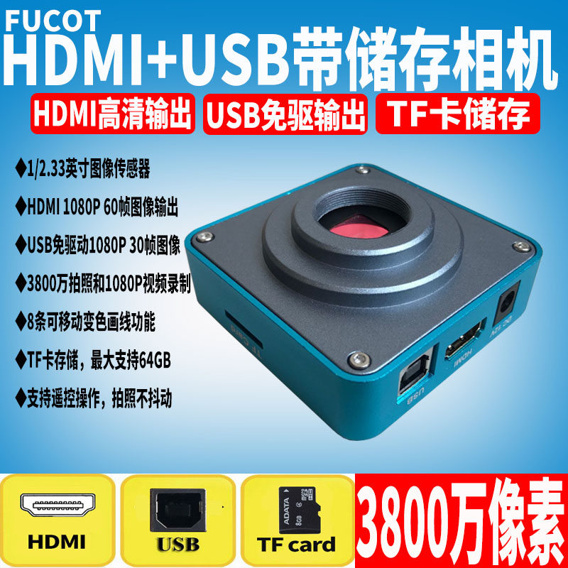 38 MP HDMI USB Industrial Camera Microscope Camera CCD with TF Card Storage Mobile Phone Repair