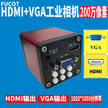 HD industrial camera HDMI VGA dual output 2 million pixels microscope CCD camera repair and detection