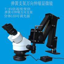 SZM45B 10000 to stereomicroscope spring bracket telescopic arm gimbal microscope continuous zooming