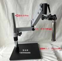 Swing arm Universal stent microscope Continuous variable power Universal stent microscope