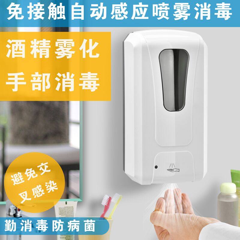 Automatic induction foam soap liquid device wall-mounted to soap machine sensing liquid soap dispenser Home spray hand disinfection machine