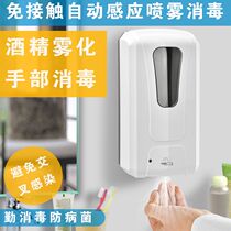 Automatic induction foam soap dispenser wall-mounted soap feeder induction hand wash dispenser household spray hand disinfection machine